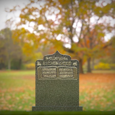 1433 - Islamic Headstone with Quran Engraving and Arabic Inscription - 3